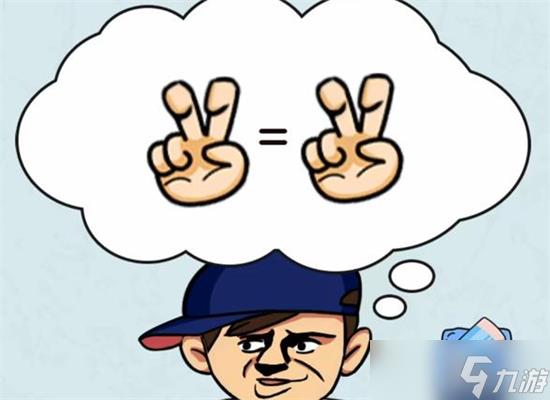 看你怎么秀算数挑战通关攻略