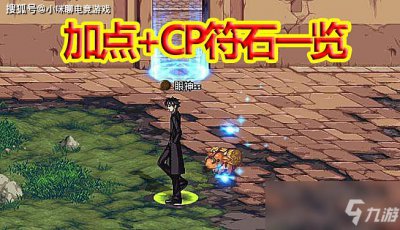 ​《DNF》100瞎子刷图怎么加点 100瞎子刷图加点攻略