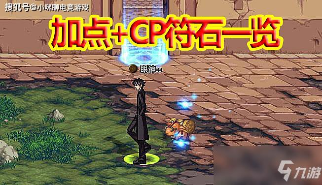《DNF》100瞎子刷图加点推荐