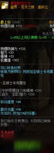 ​《DNF》95版本冰洁穿布甲好还是皮甲好 95冰洁SS穿戴推荐