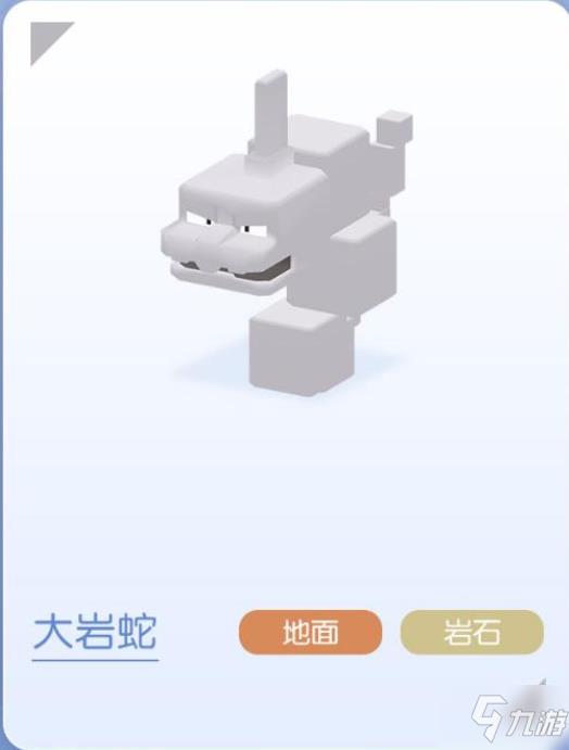 宝可梦大探险大岩蛇要怎么进化