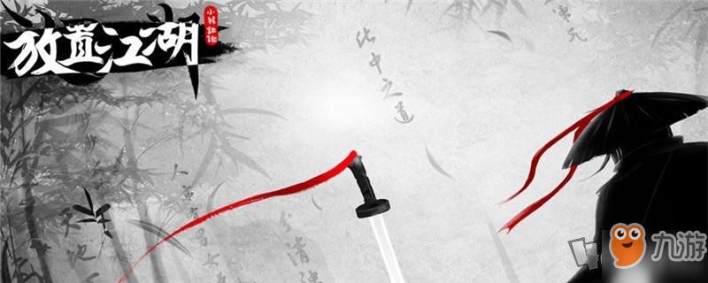 放置江湖银票怎么来 银票获取方法介绍