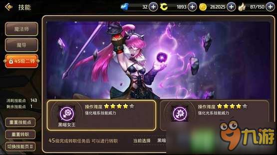 龙之谷手游黑暗女王加点攻略 技能搭配推荐