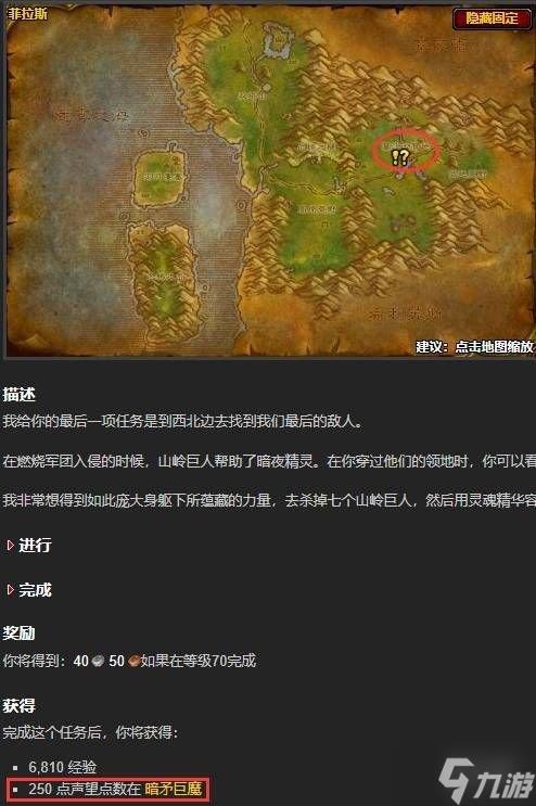 《魔兽世界》怀旧服巨魔声望任务攻略