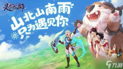 ​灵剑仙师斗技怎么搭 最强斗技组合搭配推荐
