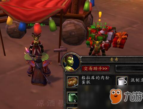 《魔兽世界》冬天来了成就攻略