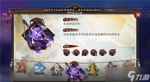 阴阳师鬼使黑御魂怎么搭配 鬼使黑御魂搭配推荐