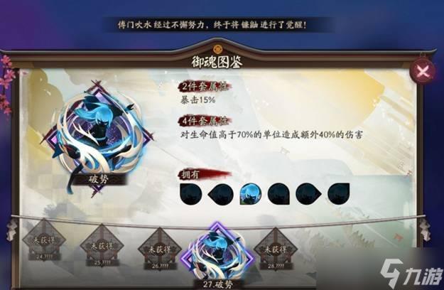 阴阳师鬼使黑御魂怎么搭配 鬼使黑御魂搭配推荐