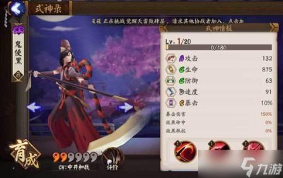 ​阴阳师鬼使黑御魂怎么搭配 鬼使黑御魂搭配推荐