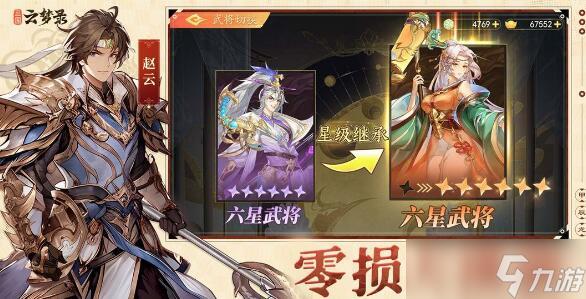 三国云梦录阵容推荐