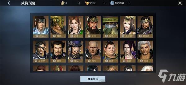 真三国无双霸招募地区有哪些？武将招募地区分布图大全