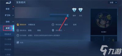 ​王者荣耀怎么改荣耀战区 改荣耀战区教程