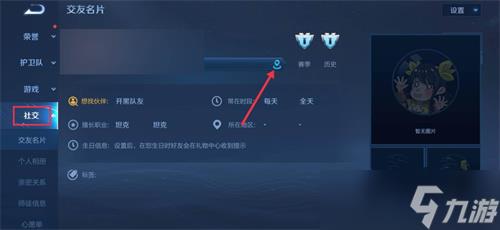 王者荣耀怎么改荣耀战区 改荣耀战区教程