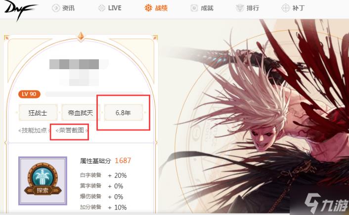 dnf角色查询功能在哪-角色查询步骤方法