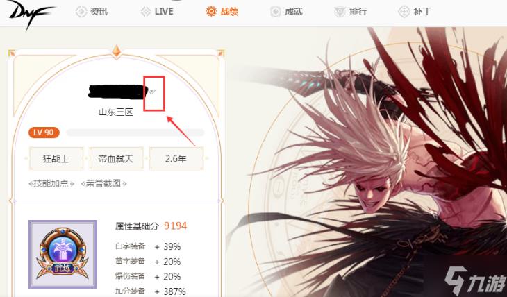 dnf角色查询功能在哪-角色查询步骤方法