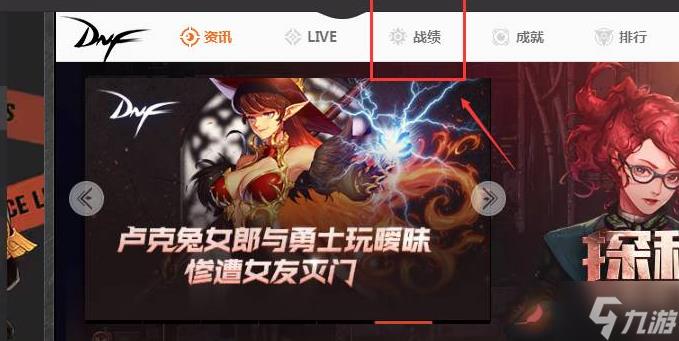 dnf角色查询功能在哪-角色查询步骤方法