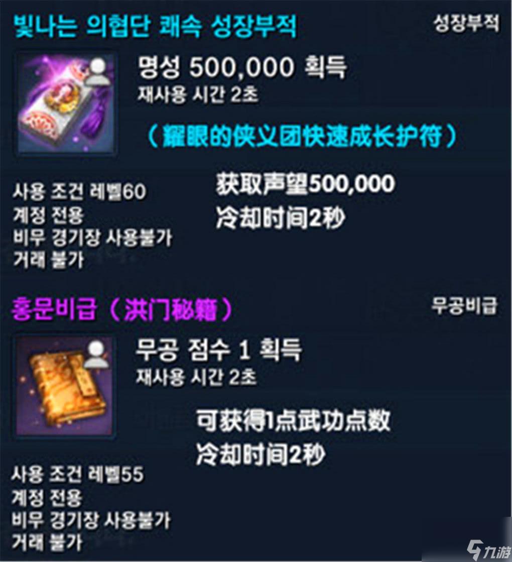 剑灵洪门秘籍有什么用（剑灵洪门武器怎么获得）