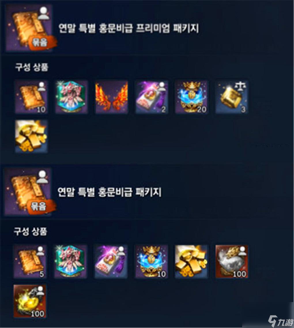 剑灵洪门秘籍有什么用（剑灵洪门武器怎么获得）