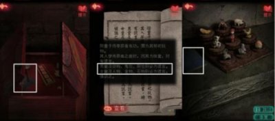 ​纸嫁衣2奘铃村第五章应该怎么玩呢