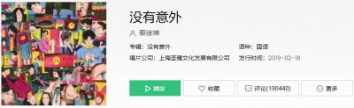 ​抖音还是意外不争气的没能忘记你的坏是什么歌