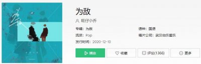 ​抖音谁把你心偷跑美梦全碎掉我像个跳梁小丑在左顾右瞧是什么歌