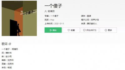 ​抖音也许今天不值得不值得是什么歌