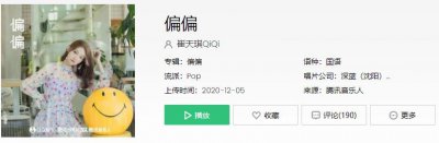 ​抖音微笑都拿去涂上毒药的粉是什么歌