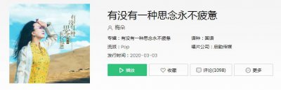 ​抖音有没有一种思念永不疲惫是什么歌