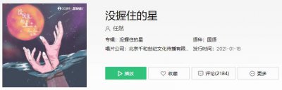 ​抖音星星闪烁有什么坠落歌曲叫什么名字