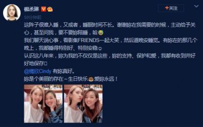 ​杨丞琳晒照为好友庆生 疑因小鬼逝世引起失眠问题