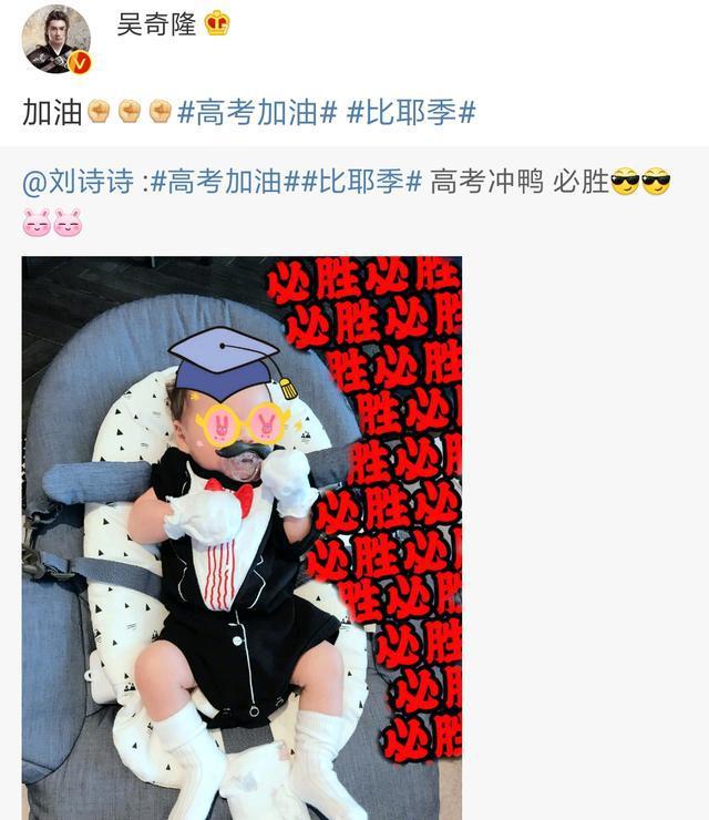 刘诗诗首晒儿子正面照为高考学子加油，小辛巴打扮绅士，软萌可爱