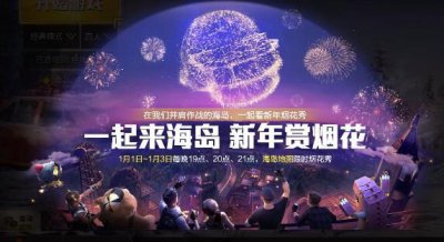 ​和平精英最新体验服怎么申请