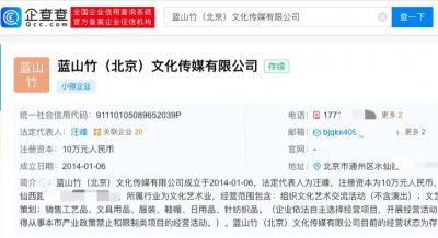 ​汪峰与章子怡仍共同持股公司 持股比例均为50%