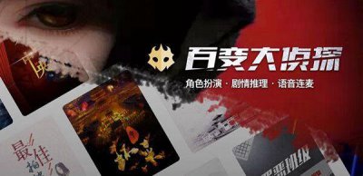 ​百变大侦探遗失之地剧本杀怎么过