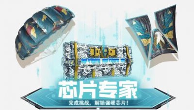 ​使命召唤手游强硬芯片怎么获得