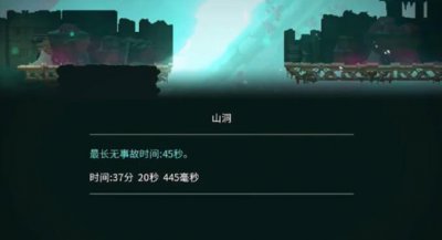 ​重生细胞山洞隐藏区域怎么跳