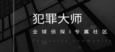 ​犯罪大师疑案追凶答案是什么
