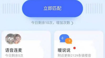 ​qq扩列匹配失败怎么恢复