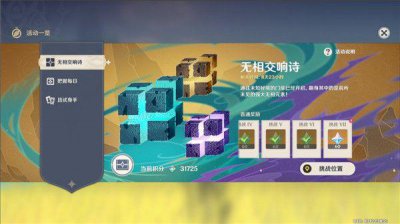 ​原神大地风与雷的圆舞曲满分怎么打