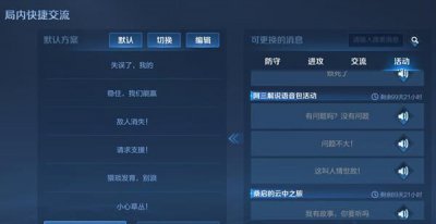​王者荣耀阿三解说语音包怎么获得
