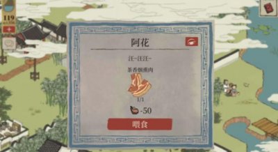 ​江南百景图阿花位置在哪位置攻略