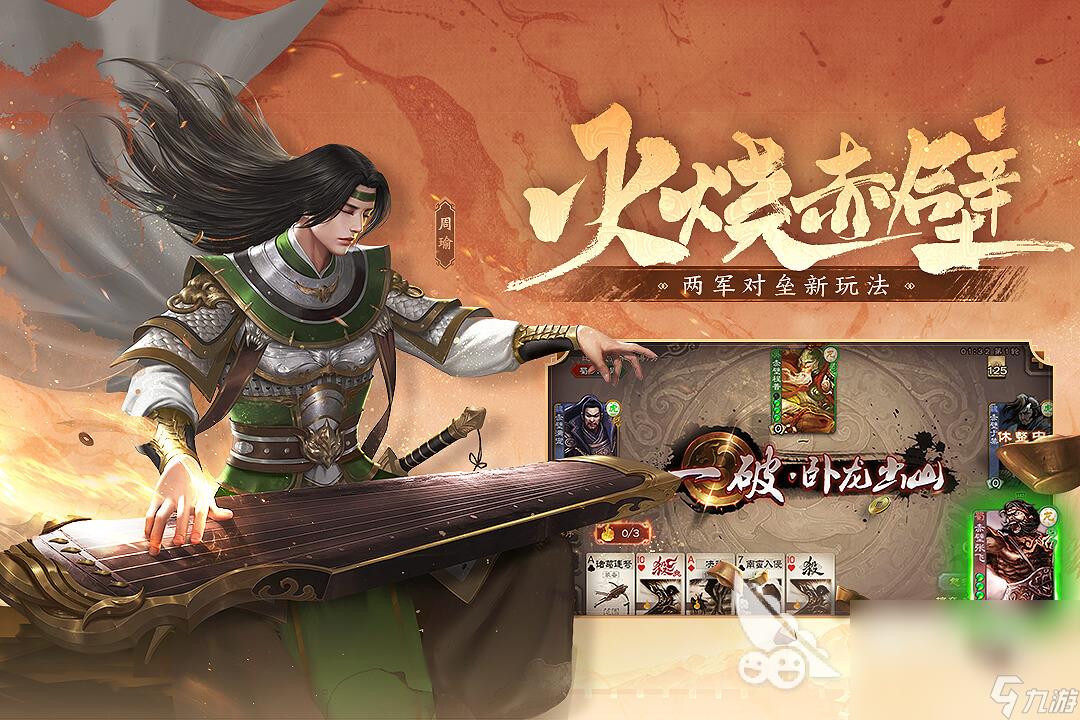 三国游戏排行榜前十名 好玩的三国游戏合集推荐