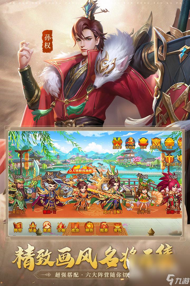 三国游戏排行榜前十名 好玩的三国游戏合集推荐