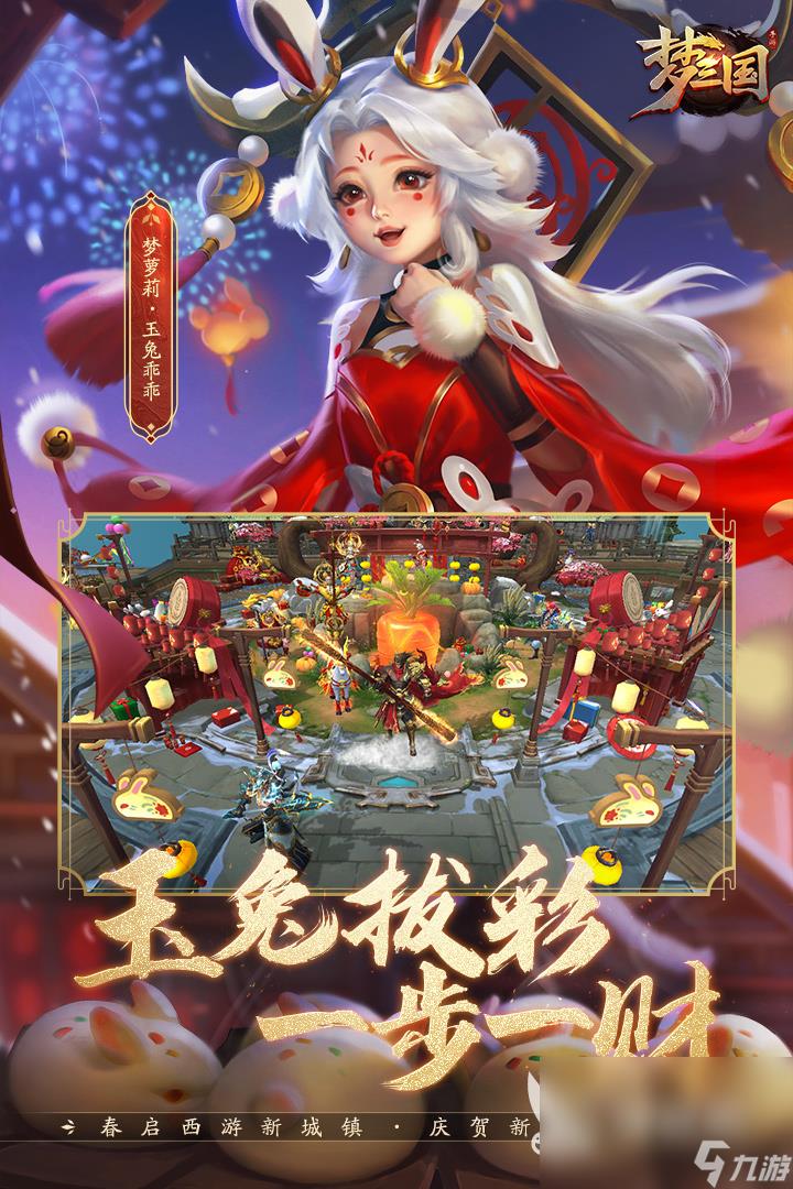 三国游戏排行榜前十名 好玩的三国游戏合集推荐