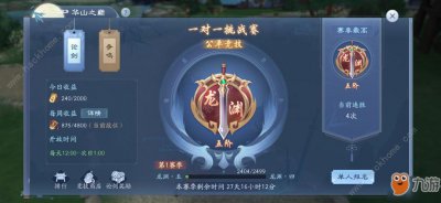 ​《新笑傲江湖》手游恒山心法属性介绍 恒山心法加点推荐