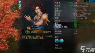 ​侠客风云传杭州最佳路线推荐 侠客风云传杭州最快通关秘籍