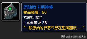 魔兽祖尔格拉布攻略大全（魔兽祖尔格拉布13种附魔介绍）「科普」