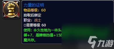魔兽祖尔格拉布攻略大全（魔兽祖尔格拉布13种附魔介绍）「科普」