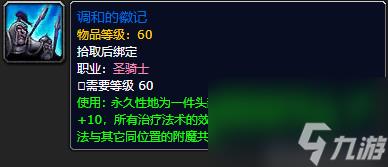魔兽祖尔格拉布攻略大全（魔兽祖尔格拉布13种附魔介绍）「科普」