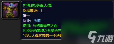 魔兽祖尔格拉布攻略大全（魔兽祖尔格拉布13种附魔介绍）「科普」